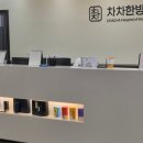 청주차차한방병원 이미지