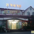 홍가네가든