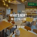 [시흥] 보드람치킨 목감신도시점 신규 오픈