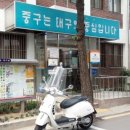 삼덕동주민센터 이미지