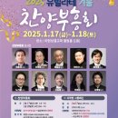 [유빌라테_Jubilate] 2025 &#34;찬양부흥회&#34; 신청안내 (1.17~1.18 아현성결교회)📌 이미지