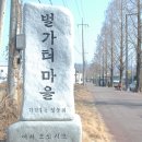 안성천 쉼터 이미지