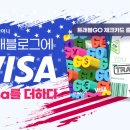 트래블네트워크그룹 이미지