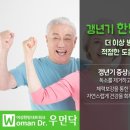 인강한의원 이미지