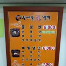 두메골칡냉면 네이버블로그