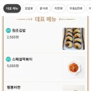 예하리김밥 - 진주시 판문오동길 29 | 예하리김밥