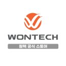 원텍 | 두피 관리기 추천 찾는다면? 원텍 헤어뱅 마사지기 후기 할인 혜택까지 챙기면 알뜰