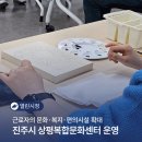 상평복합문화센터 동아리지원실 | 상평산단 혁신지원센터 및 복합문화센터! 다양한 프로그램 및 운영 시설 지원