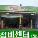 대성카서비스 이미지