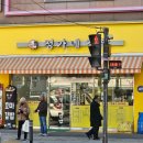 참좋은김밥집 건너편 이미지