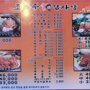 조마루감자탕배곧점