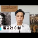 88. 종교와 이성 : 테르툴리아누스 vs 안셀무스 이미지