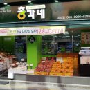 총각네야채마트