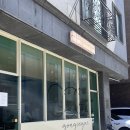 여수동 입구 | 성남 중원구 :: 여수동 no설탕,no 계란,no버터 따끈 바삭한 초코 바게트, 샌드위치 맛집_공세계