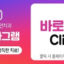 연세닥터연치과의원 이미지