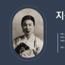 지생련 (池生蓮) - 하늘 섬기며 이 길 따르리 - 7. 뒤안길에 선 나의 다짐 / 裏街道に立った私の誓い 이미지