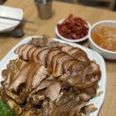 와라왕족발