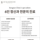 분당성모정신건강의학과의원 이미지