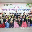 초등학력인정문해교실 이미지