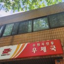 곡선동우체국 이미지