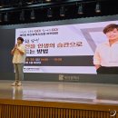 부산광역시청_1층 | 250829 제5회 부산광역시의회 아카데미 박세리 강연 후기
