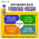 아소비플러스마곡수명산초등학원