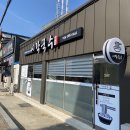 시락국수(전통) 이미지
