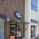 주식회사 식자재마트 | 포항 흥해읍 초곡 '카츠카츠' 돈가스집 방문 후기