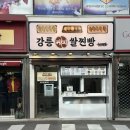 월화만두 이미지