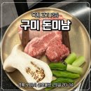 돈미남 이미지