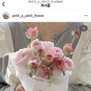 쁘띠따쁘띠플라워