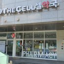 세계로건강약국 이미지