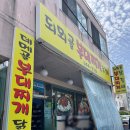 데메1길 | 통영 풍자 또간집 1등 되뫼골(데메골) 부대찌개