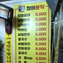정아분식2 네이버블로그