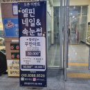 엘핀네일 이미지