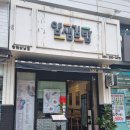 얌샘김밥창원