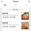 백담김치찜 이미지