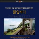 뜰앞바다 이미지