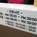 심소아청소년과