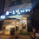 맛있는 초밥가게 이미지