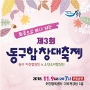 동구합창대축제 이미지