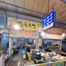 칼국수방 | 포항 죽도시장 맛집 수제비골목내 칼국수방 내돈내산 후기