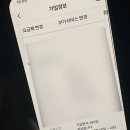 U+유모바일 요금제추천 휴대폰 요금제 알뜰폰 실사용 후기 (+네이버페이 24만원 추천인 star44kk)