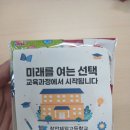 교육과정의 날 답례품 추천 / 학교 로고 인쇄 맞춤 라벨 후기 (장안제일고)