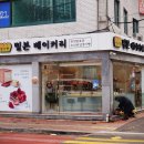 밀본베이커리
