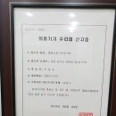 벨톤보청기충주지사 이미지
