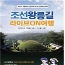 왕릉길 네이버블로그