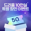 공유오피스 10인실 랜선 투어 역대급 할인 혜택