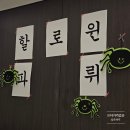 GS25 송탄장당점 | [성남/판교] 나인트리 바이 파르나스 서울 판교 / 헐리우드 더블 이용후기