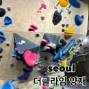 [주말] 양재 초급 | [양재역] 더클라임 양재점 (주차, 시설, 난이도, 가격)